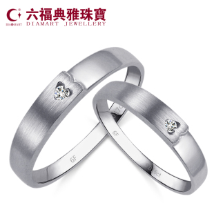  六福典雅珠宝18K白金钻石女戒PT950铂金钻石戒指 结婚情侣对戒