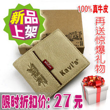 ＜特价＞真皮钱包◆休闲牛皮男式钱夹 新款个性短款男士钱包◆