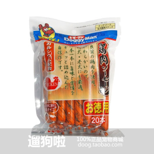  日本DoggyMan多格漫鸡肉火腿肠 20根 81551宠物零食狗零食