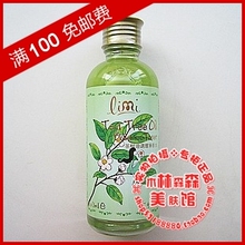 限量包邮 屈臣氏正品 limi里美 茶树油调理净肤水 160ml 控油