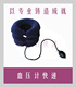 富林B型颈椎牵引器