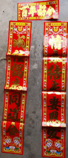  结婚用品烫金字对联婚庆门贴婚联1.3M喜结良缘钟爱亮面特价浮雕