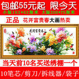 包邮 印花布进口正品十字绣套件花开富贵春 客厅画 DMC色系有大版