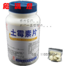 土霉素粉治肠炎皮肤病白皮黑体病 水龟陆龟乌龟都可用 散装20片