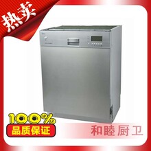 美的洗碗机 WQP12-9346B-CN  [包发票] 送洗碗粉
