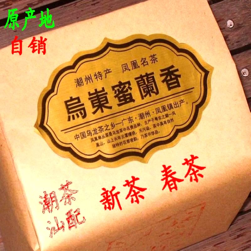 潮州鳳凰單縱茶 鳳凰單叢茶葉 鳳凰茶葉 烏凍蜜蘭香濃香單叢包郵在類目 茶, 烏龍茶(新), 鳳凰單叢中 - 來自Buy2taobao.com提供專業的淘寶代購服務