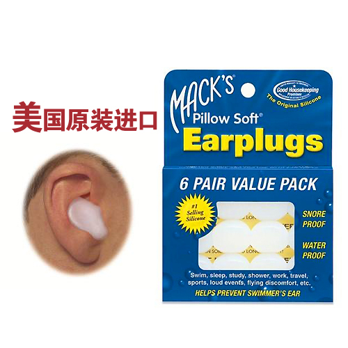 舒适高级隔音耳塞 睡觉睡眠用 专业防噪音耳塞 睡眠降噪在类目 居家日用, 防护用品, 隔音耳塞中 - 来自Buy2taobao.com提供专业的淘宝代购服务