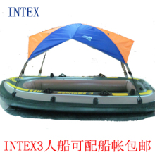 全国包邮 特价正品INTEX68349海鹰三人充气船钓鱼船皮划艇橡皮艇