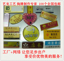 厂家订做员工亚克力胸牌/姓名牌/工号牌/插卡式水晶滴塑胶胸卡