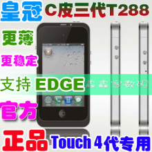 Touch4 ƻ��Ƥ CƤ���� CƤ T288 ��520Ƥ/��Ƥ���� ֧��ios5.0.1