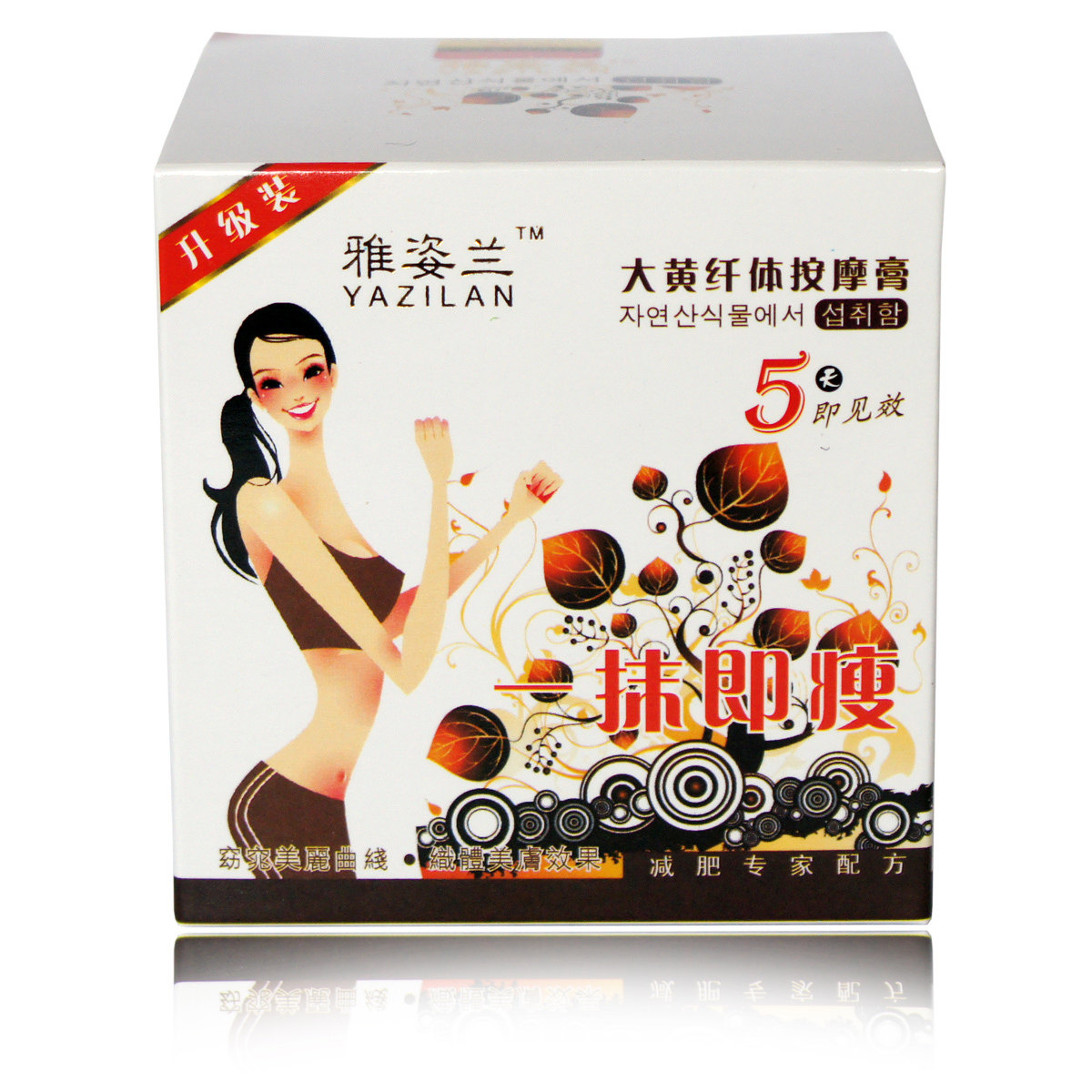 瘦身膏减肥膏300ML~雅姿兰新一抹即瘦/瘦腰/瘦腿/瘦腹~瘦胳膊