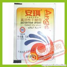 [赠品不单售] 充氮原包装5g 安琪高活性干酵母低糖型 馒头发酵粉