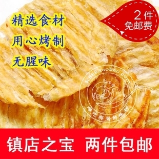  30青岛特产现烤马面鱼片 香酥马面鱼烤鱼干 香鱼片扒皮狼2份包邮
