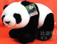 外贸正版PandaWay专利产品站姿大熊猫出口韩国