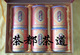 迎圣诞庆元旦新枞煌口味铁观音250G
