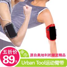 奥地利 苹果IPHONE4S 4G 4代保护套 手机壳 有氧运动透气臂带