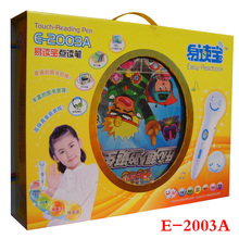 迎六一 送大礼 正品易读宝点读笔e2003a 特价包邮 另有9000A/B/C