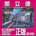 正版凯立德地图升级2012最新4月春季版车载便携手机激活码2821J0A