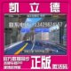 正版凯立德 地图升级2012最新冬季版车载便携手机含激活码2721J09