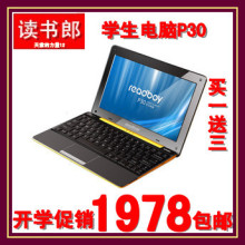 开学特销1978包邮 读书郎P30学生电脑视频学习机 点读机 买一送三