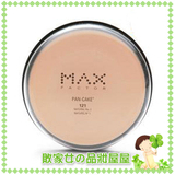 绝对正品！Max Factor密丝佛陀Pan Cake铁盘粉饼49克 送粉扑
