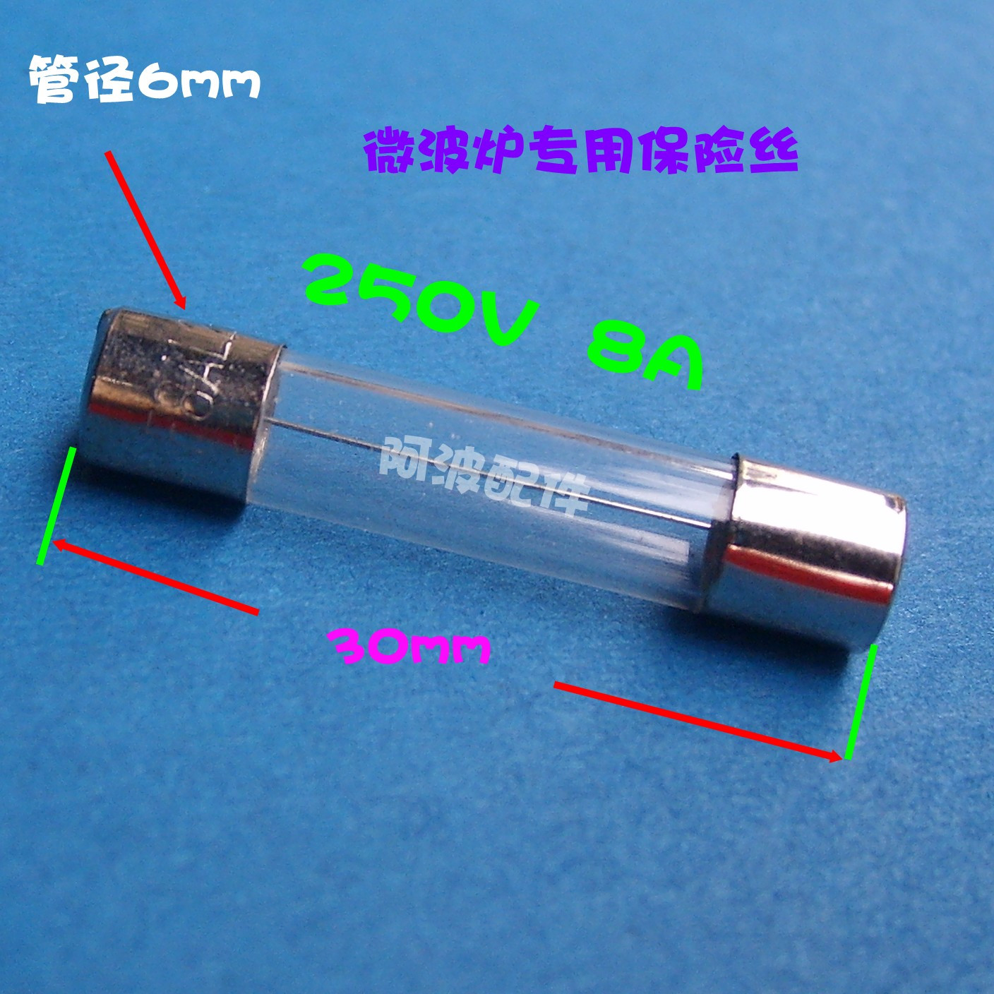 原裝光波爐微波爐保險絲保險管220V 8A 10A在類目 生活電器, 生活家電配件, 其他生活家電配件中 - 來自Buy2taobao.com提供專業的淘寶代購服務