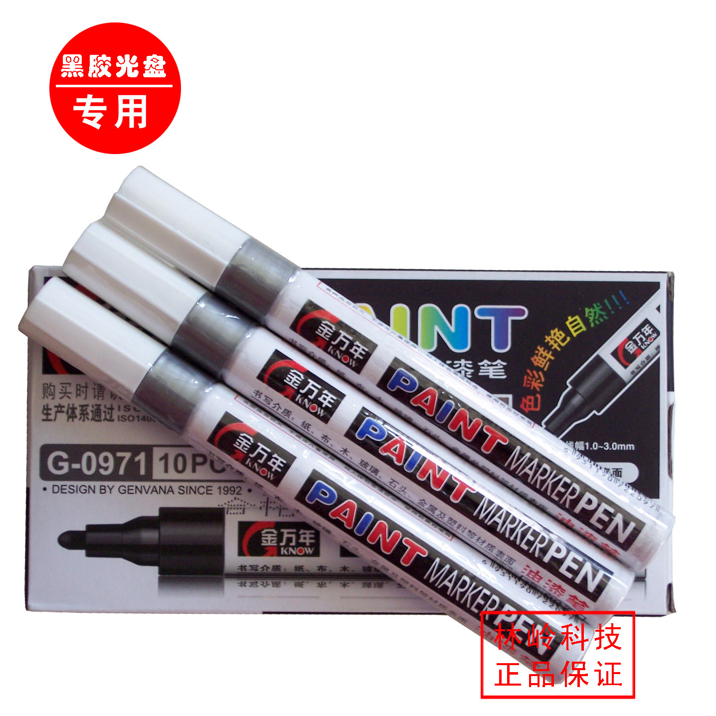 【组图】银色油漆笔,银色油漆调配颜色表,油漆