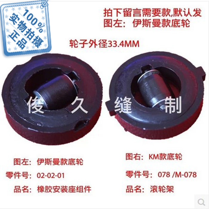 KM直刀電剪刀/裁布機/切布機/底輪滾輪底板活動滾輪活動輪在類目 生活電器, 其它生活家電, 縫紉機中 - 來自Buy2taobao.com提供專業的淘寶代購服務