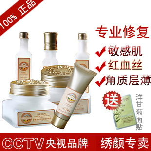 美舍雅阁 洋甘菊去红血丝专用护肤品套装 抗过