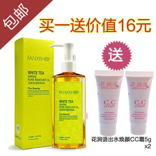 金冠包邮 凡茜白茶毛孔细致卸妆油200ml 买1送价值16