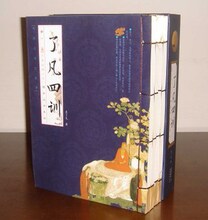 商城正版《了凡四训》净空 原文+注释+题解 线装16开4卷