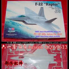 HBС����ƴװ�ɻ�ģ��HOBBY BOSS 80210 1/72����F-22A����ս����