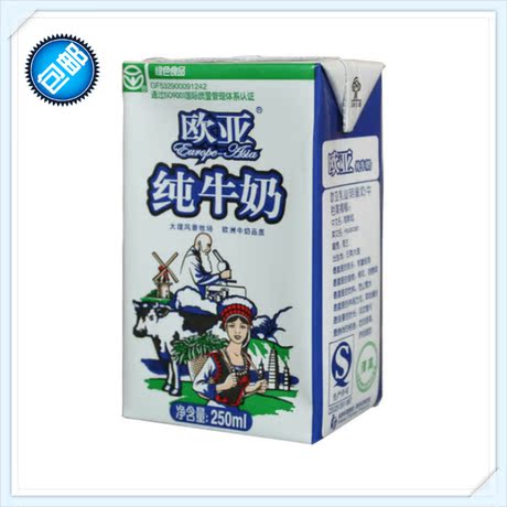 【彝家小哥】云南特产大理欧亚纯牛奶 250g\/盒