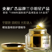 兰亭眼霜25g眼部护理精华去眼袋/去黑眼圈/去干纹/荣获国际3A金奖