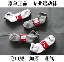 正品PUMA 男式运动袜 网球袜子 羽毛球袜 毛巾袜底反绒纯棉加厚