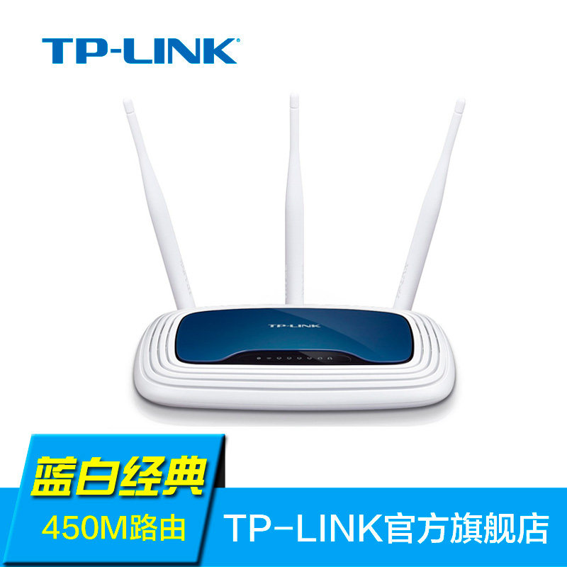 TP-LINK无线路由器 经典TL-WR941N蓝白  450M无线性能更强劲