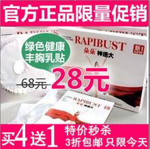 正品丰胸乳贴 朵朵神速大绿色乳贴 快速丰胸 美胸健胸 5盒一疗程