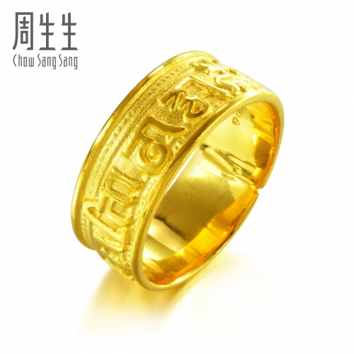 周生生黄金(足金)六字大明咒戒指真人秀09180R01(计价) 周生生黄金(足金)六字大明咒戒指真人秀09180R01(计价)