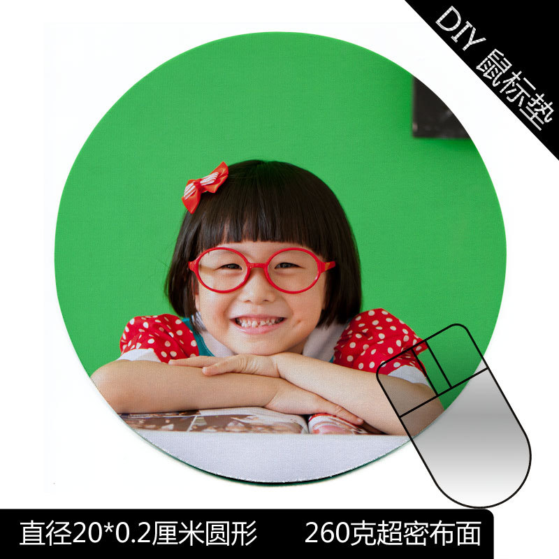 圆形鼠标垫 直径20厘米 厚度3MM DIY鼠标垫 来图定制鼠标垫在类目 个性定制/设计服务/DIY, 办公/文具定制, 鼠标垫中 - 来自Buy2taobao.com提供专业的淘宝代购服务