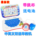 卡通双语早教机玩具/学习机/灯光/唱歌/弹琴/提问带鼠标送电池0.3