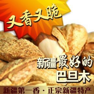  新疆特产坚果 薄纸皮巴旦木 500g薄壳杏仁 椒盐原味奶油五香口味