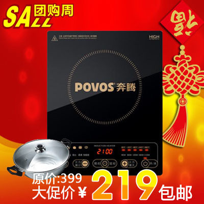特价 Povos/奔腾 C21-PG96T电磁炉 全屏触摸 智能预约 防水面板