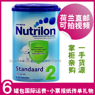  荷兰直邮代购进口牛栏婴幼儿奶粉二段一一对应原件小票报纸可视频