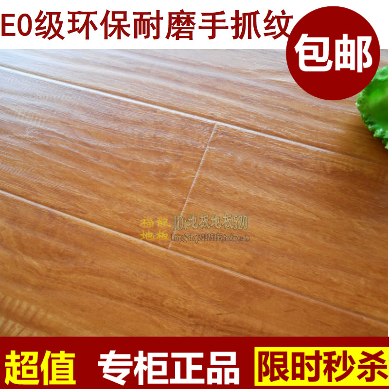 特价柳福琦强化复合木地板 大亚基材家用12mm 巴洛克手抓纹F503|ruв категории награду материалов, пол, ламинат - от Buy2taobao.com для оказания профессиональной услуги покупки агента Taobao