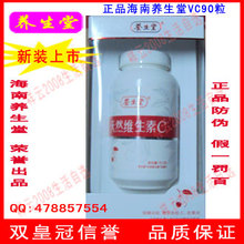 ��һ��ʮ ��Ʒ������������Ȼά����C�׽�Ƭ90ƬVC ������άC��ɱ