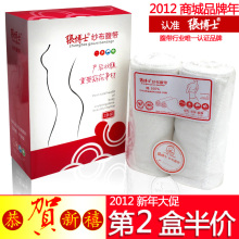 张博士纱布产后收腹带孕妇月子用品产妇产后纱布腹带1盒2条装Z035