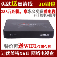 �������� X6II  P4P iptv������ӻ����� ���岥���� �ʹ���
