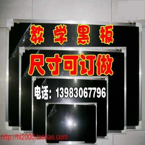 100*150 黑板 磁性黑板 办公家用 展示黑板 教学板 写字板|msdalam kategori Kamus elektronik/buku kertas elektronik/alat tulis, demonstrasi pengajaran/bekalan notis paparan, papan hitam - dari Buy2taobao.com untuk memberikan perkhidmatan ejen Taobao profesional membeli