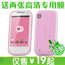 联想A520手机外壳 a520联想手机套 联想A520手机壳 彩壳护壳 爱绚