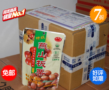 【天天推荐】宝宝最爱 出口日美五星级 顶级有机板栗仁 糖炒味道
